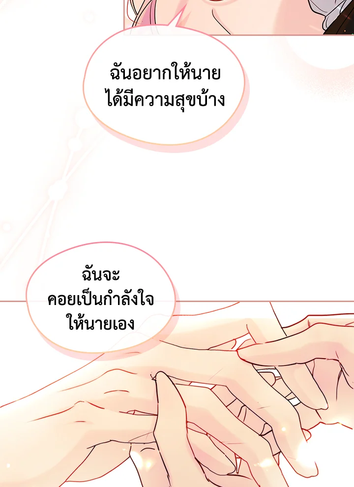 ฉันกลายเป็นเพื่อนสนิทคิดไม่ซื่อของพระเอกไปซะแล้ว ตอนที่ 34 - รูปที่ 2