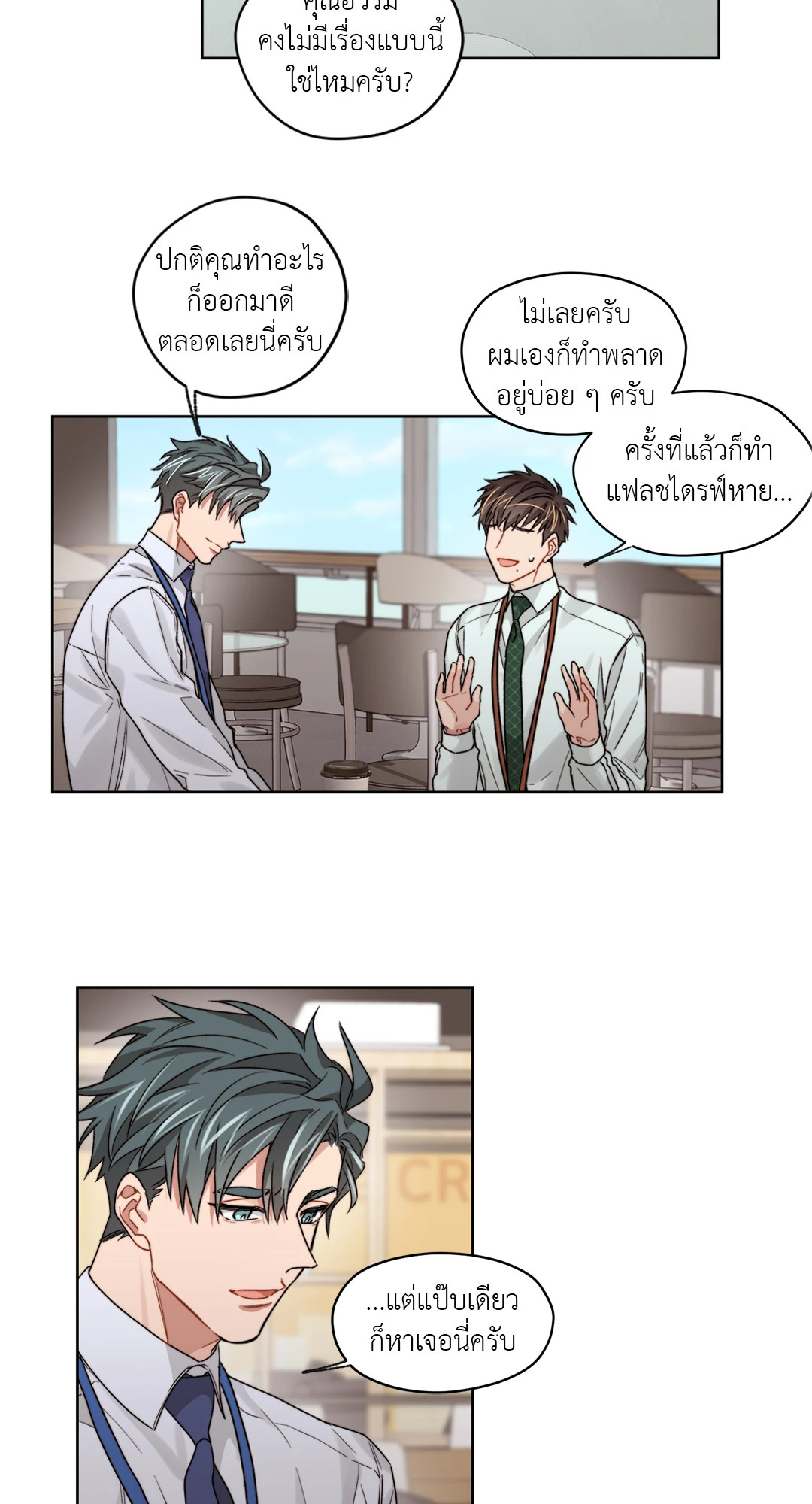 หน้า 8