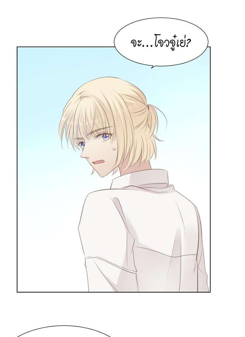 เจ้าหมีขาวพี่สาว(?)ขอเลี้ยง ตอนที่ 5 - รูปที่ 2