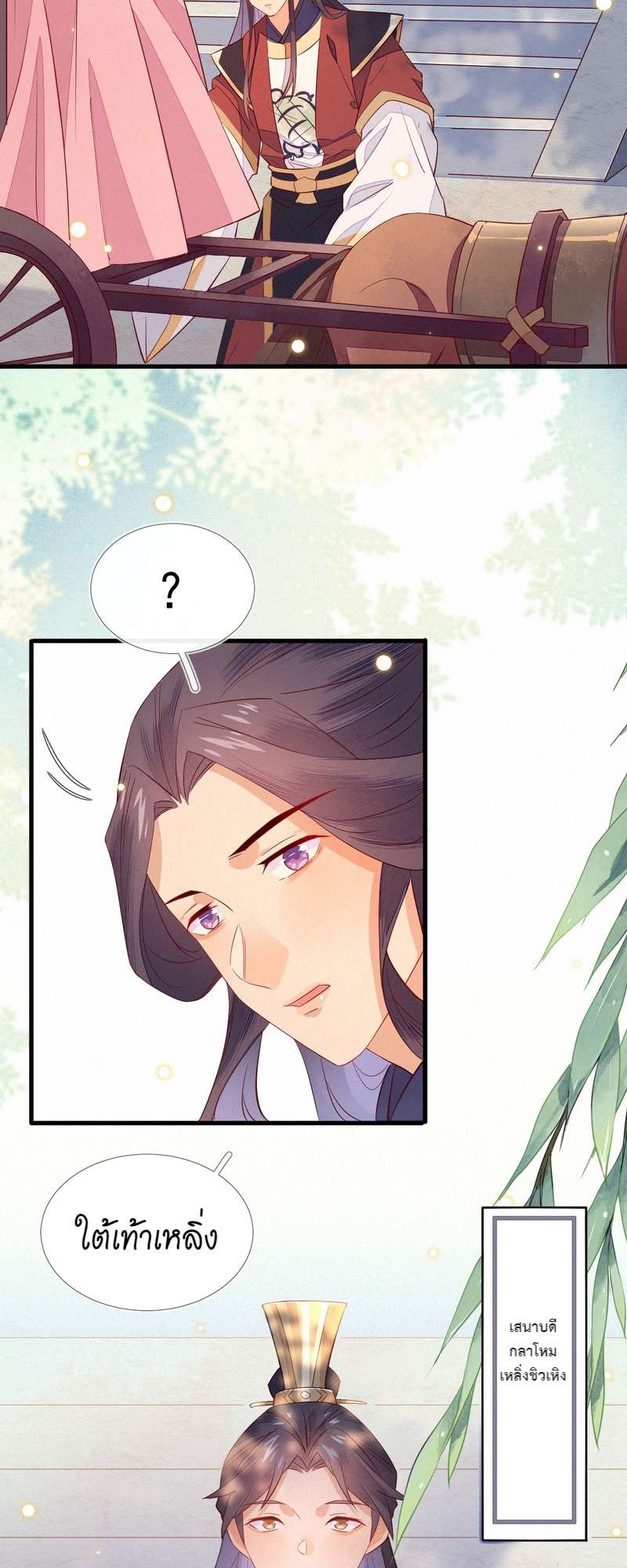 หน้า 28