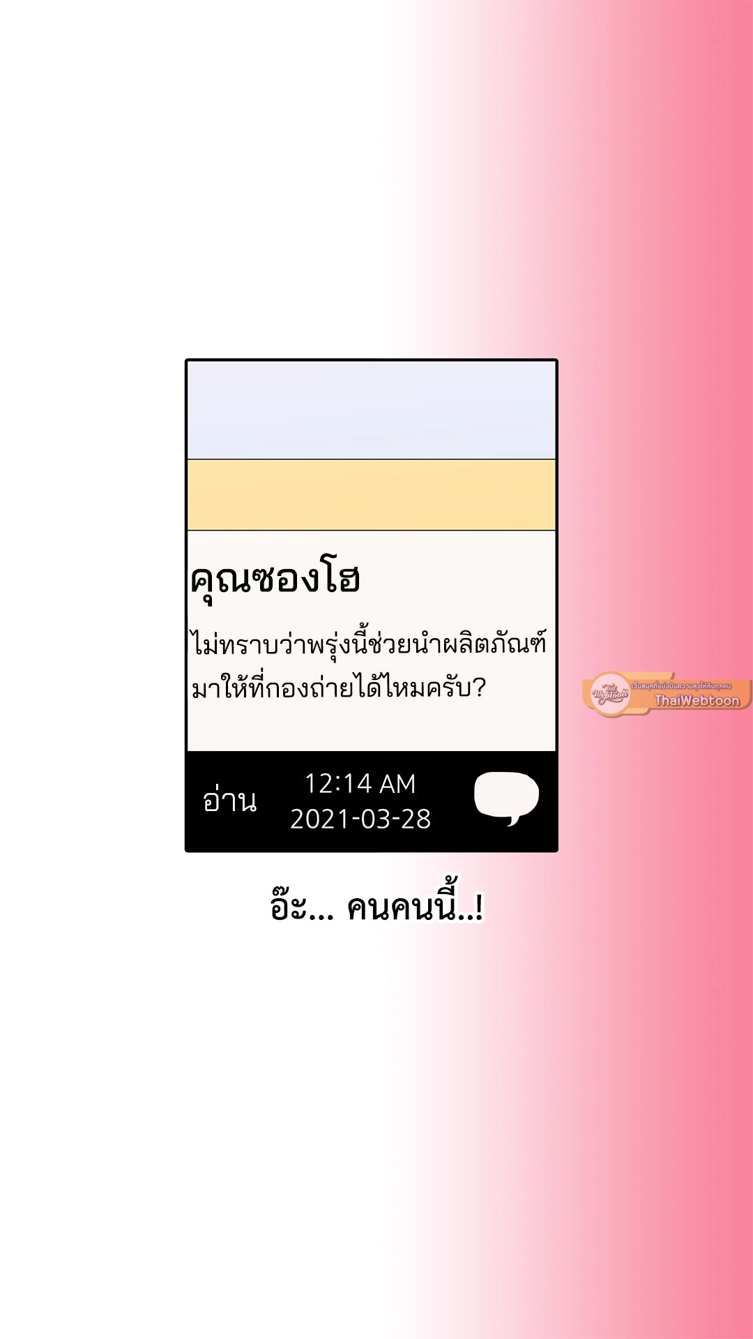 หน้า 55