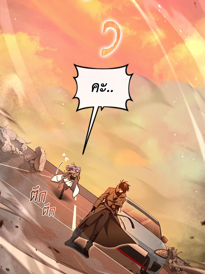 เพลเยอร์ผู้กลับมาในรอบหมื่นปี | After Ten Millenia in Hell ตอนที่ 66 - รูปที่ 2