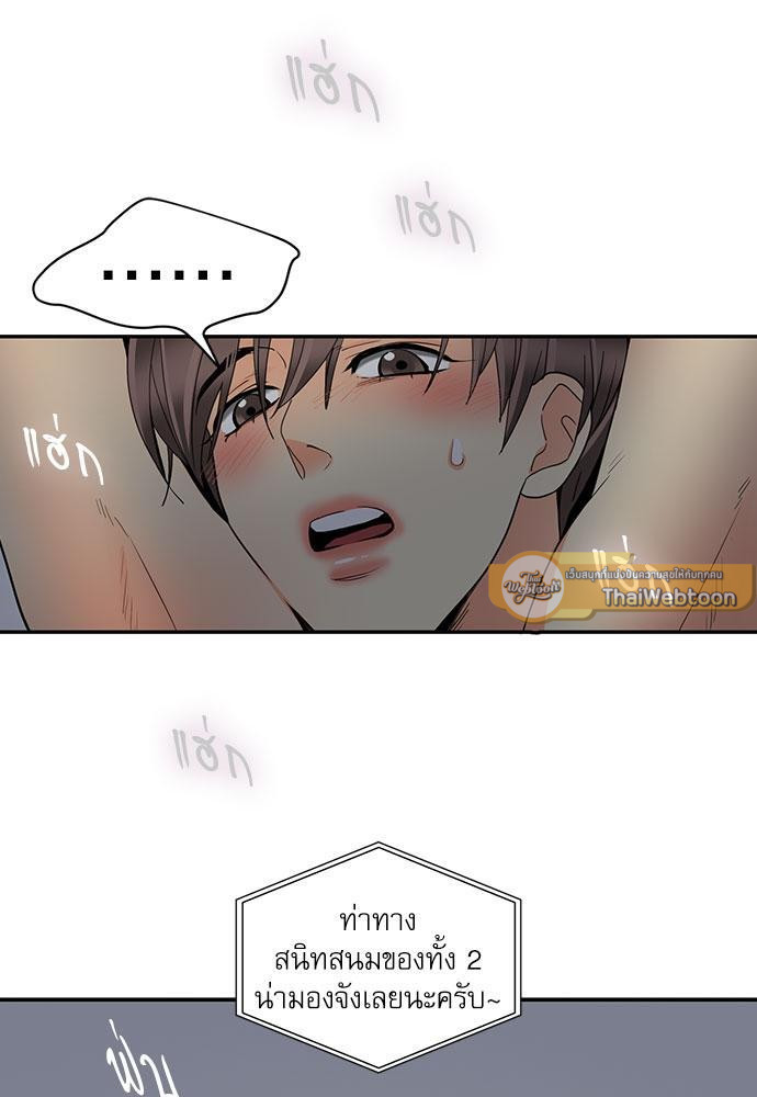 ขย้ำรัก | Love Bite ตอนที่ 26 - รูปที่ 2