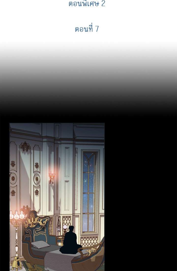 กัดคุณเสือ | Biting the Tiger ตอนที่ 82 - รูปที่ 2