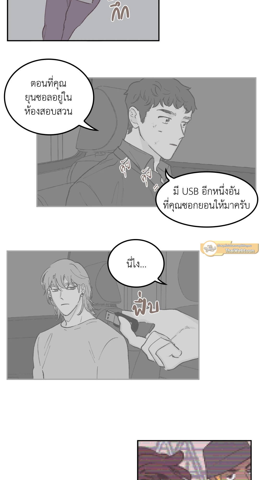 Clean Up 100% ตอนที่ 41 - รูปที่ 2