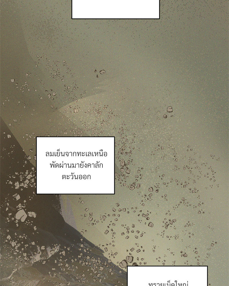 ANTIDOTE ตอนที่ 7 - รูปที่ 2