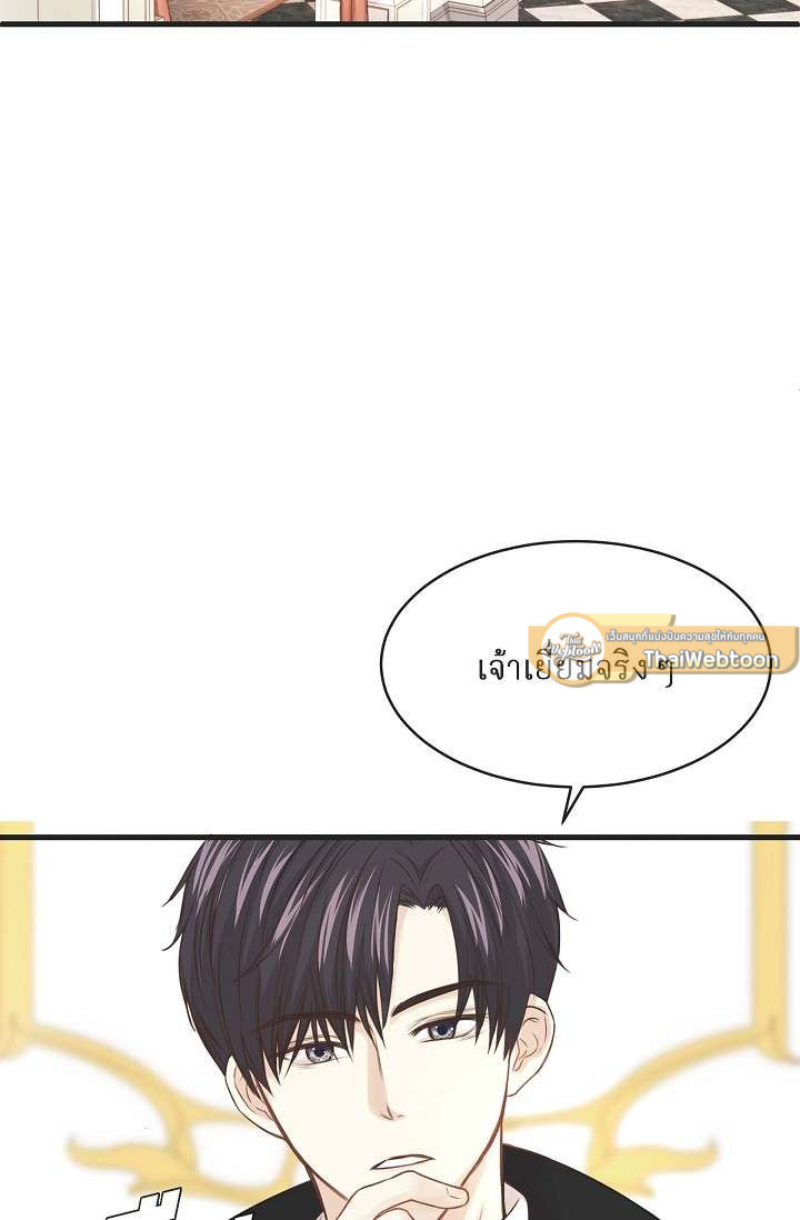 เดี๋ยวนะ องค์ชายรัชทายาท! | Hey, Prince! ตอนที่ 24 - รูปที่ 2