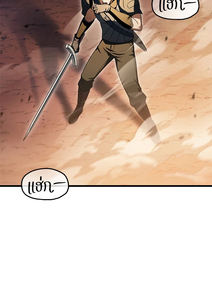 เพลเยอร์เลเวลไม่อัป | The Player Taht Can't Level Up ตอนที่ 165 - รูปที่ 2