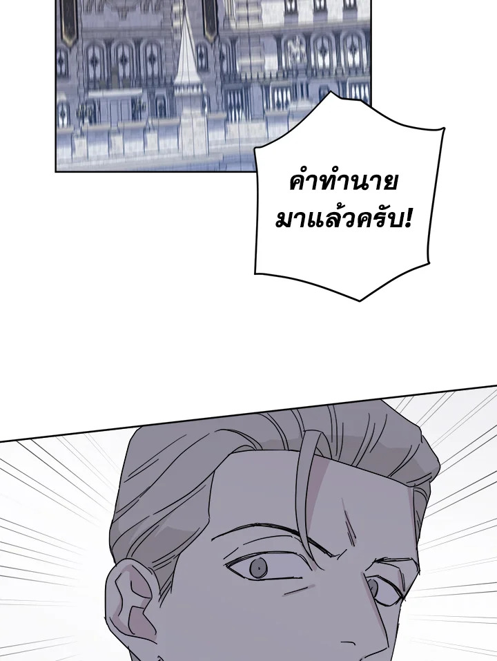 ซิตร้า | Citra ตอนที่ 189 - รูปที่ 2