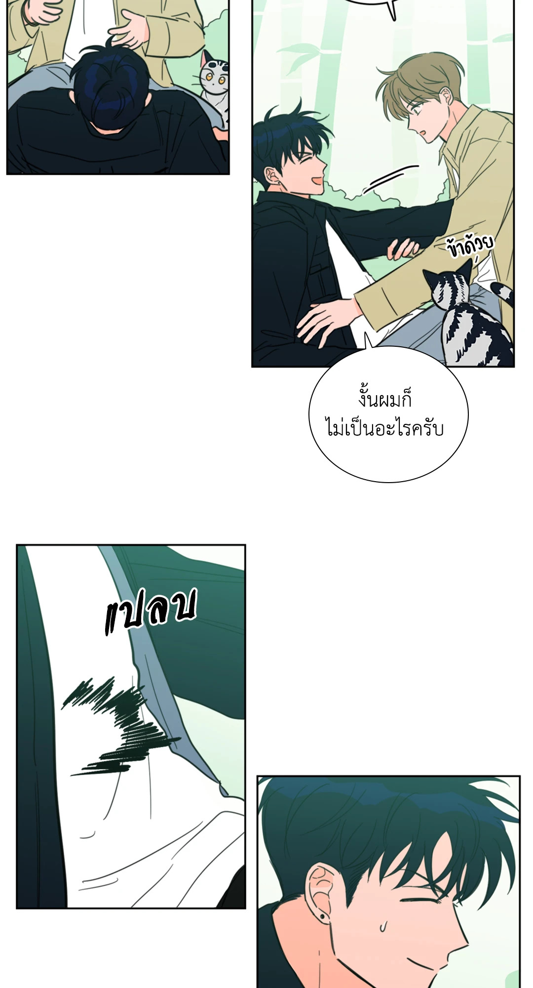 หน้า 8