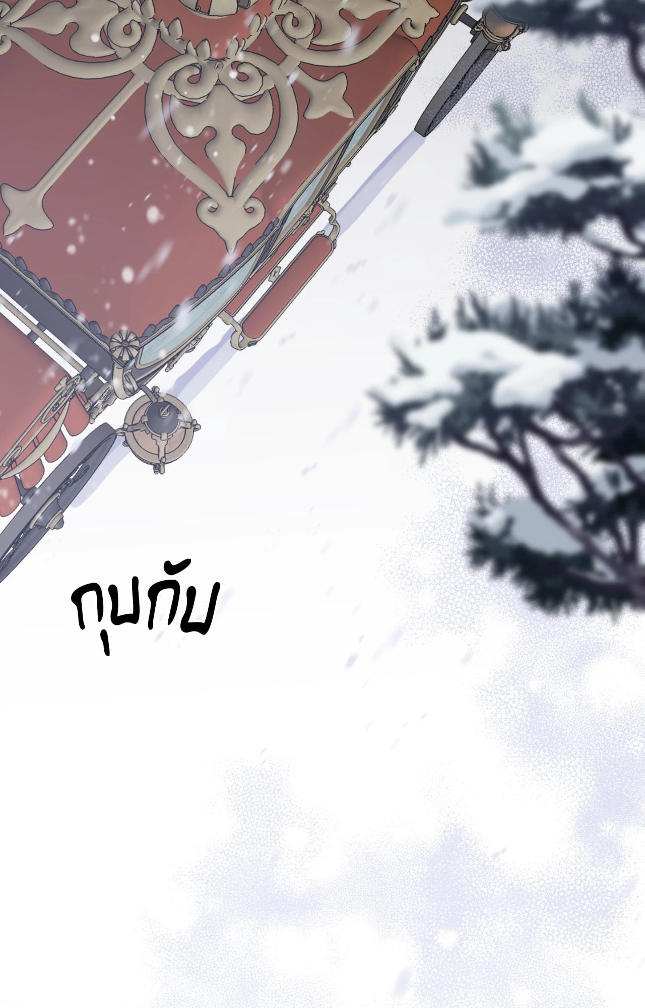 บุปผาใต้คืนตะวันฉาย | Blossoms of the White Night ตอนที่ 1 - รูปที่ 2