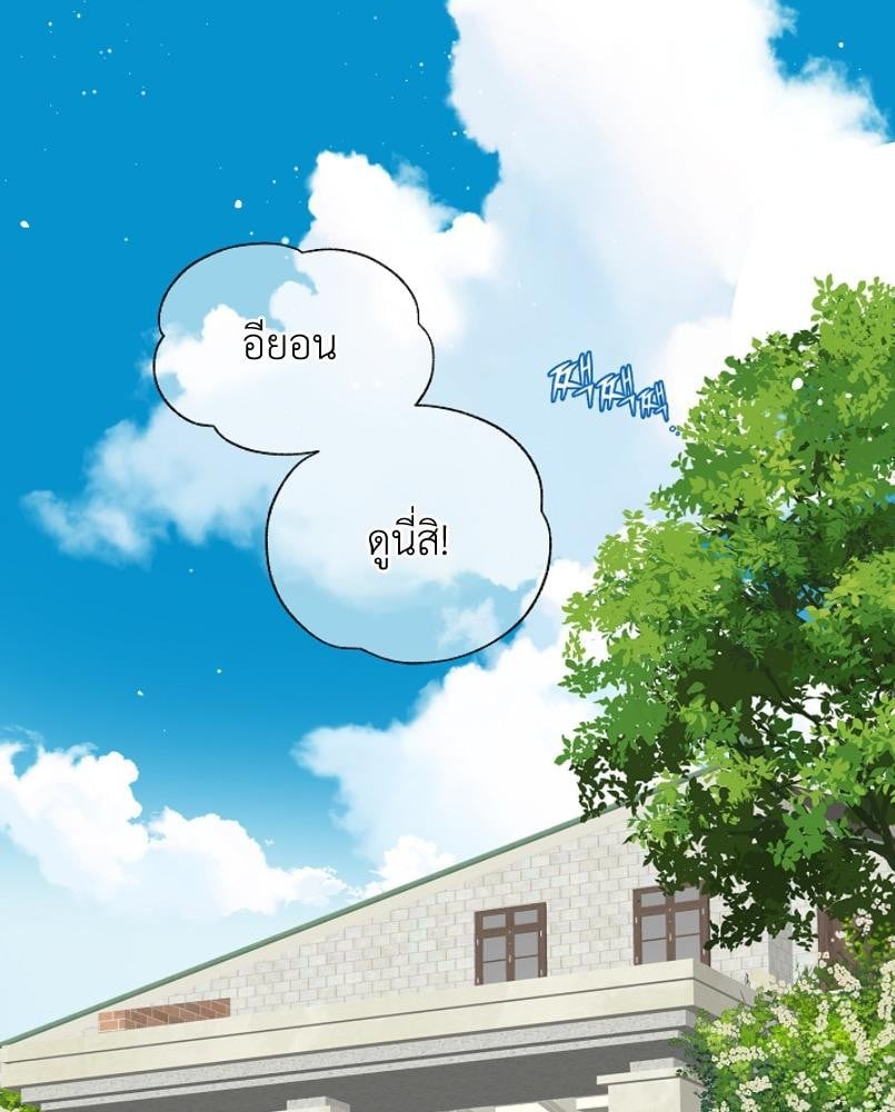 กลลวงกลีบดอกไม้ | Flowers are Bait ตอนที่ 3 - รูปที่ 2