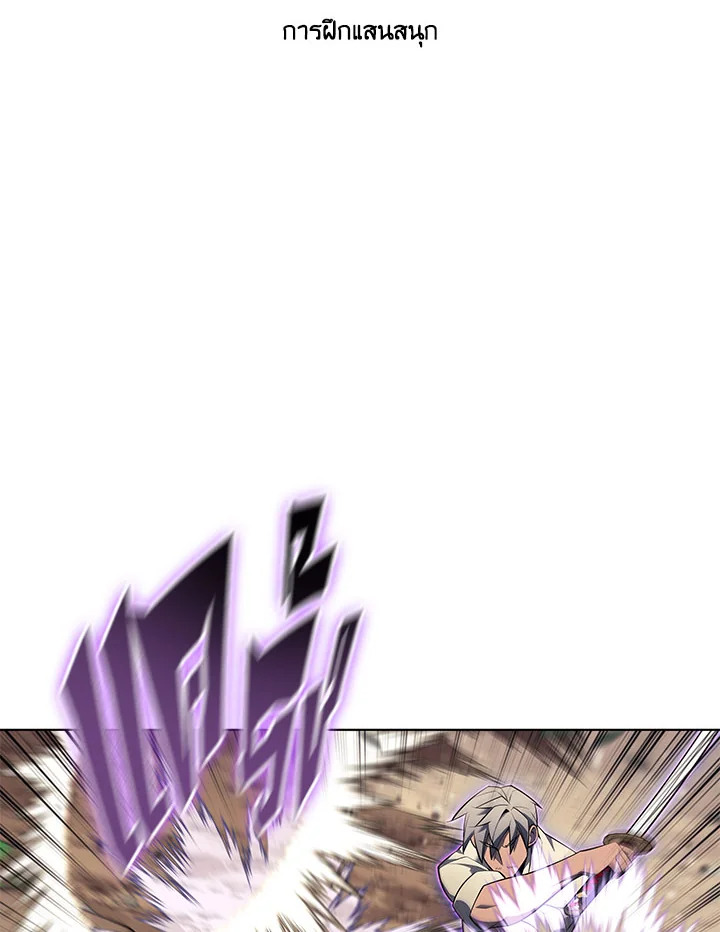 Overgeared ตอนที่ 127 - รูปที่ 2