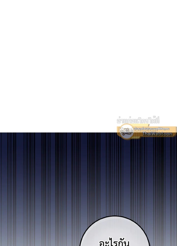 ฉันคือหลานสาวตระกูลจอมยุทธ์ผู้ถูกเหยียดหยาม ตอนที่ 4 - รูปที่ 2