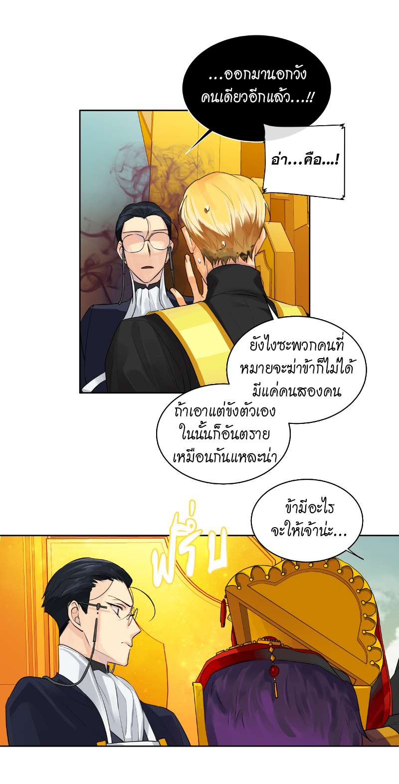 หน้า 25