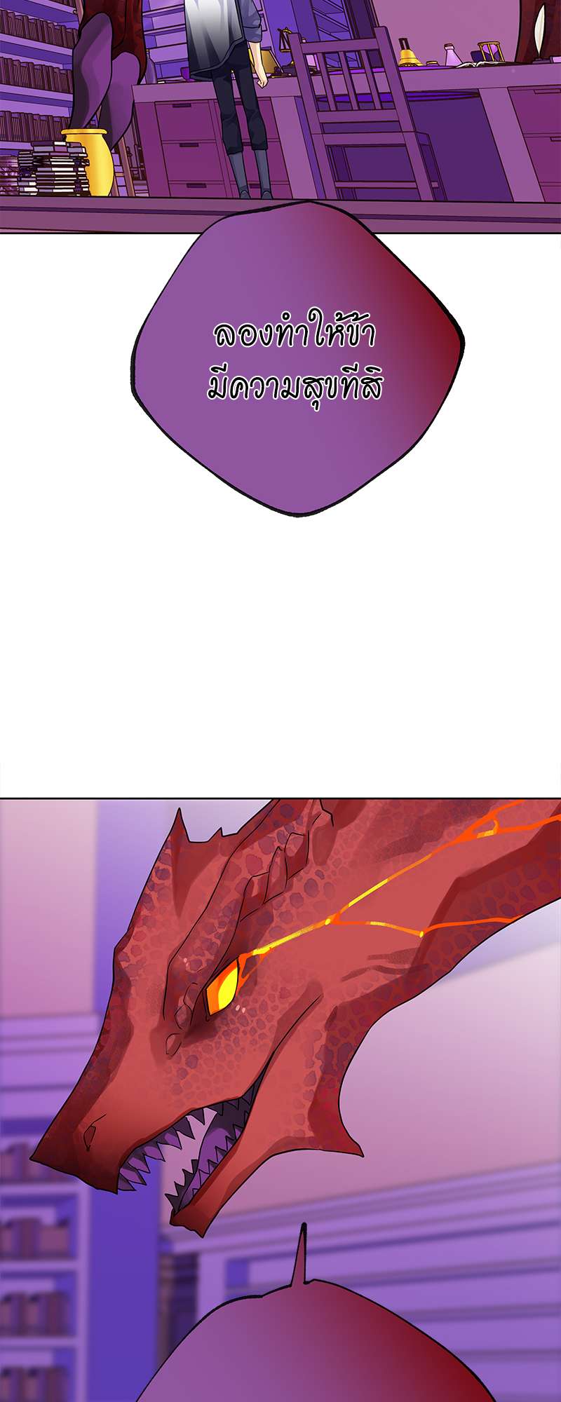 ราชาบัลลังก์รัก | King's Maker ตอนที่ 164 - รูปที่ 2