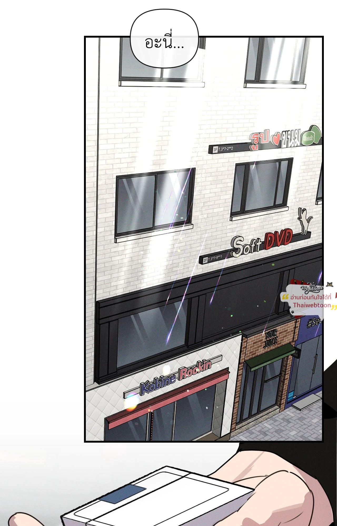 ปลอกคอพันธนาการ | Perfect Leash (R+)(UNCENSORED) ตอนที่ 18 - รูปที่ 2