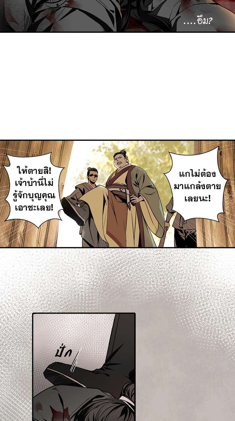 ปรมาจารย์ลัทธิมาร | The Grandmaster of Demonic Cultuvation ตอนที่ 2 - รูปที่ 2