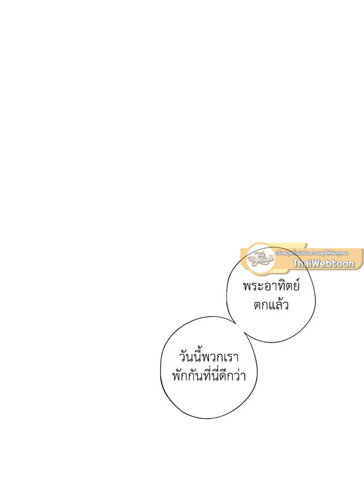 Radio Storm ตอนที่ 55 - รูปที่ 2