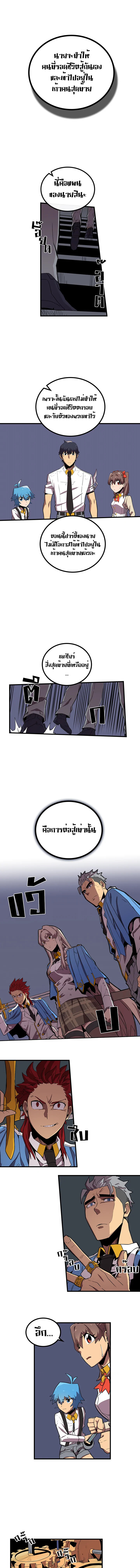 พลังขั้นเทพของจอมเวทจุติใหม่ | A Returner's Magic Should Be Special ตอนที่ 32 - รูปที่ 2