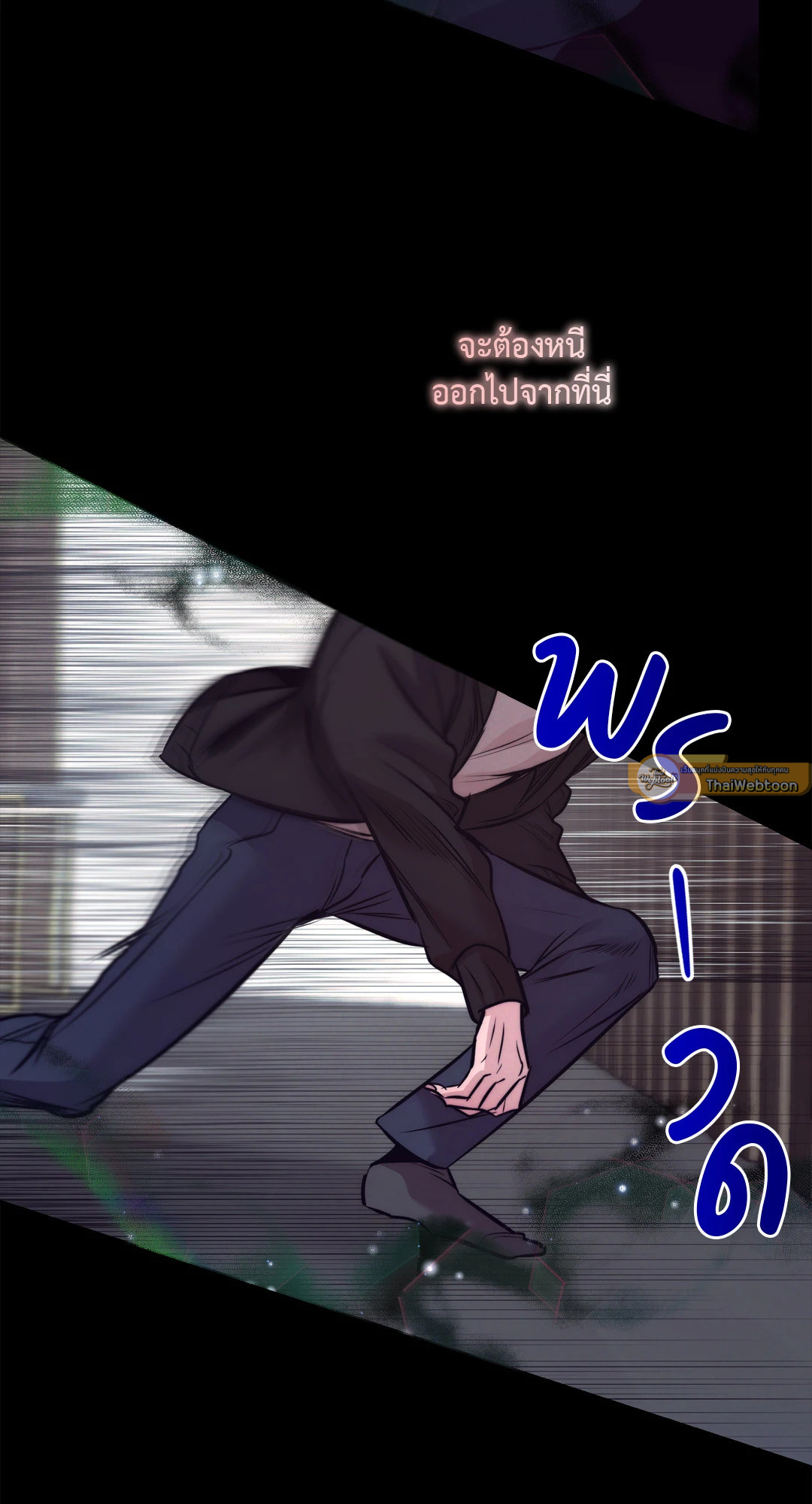 ตรารักลวงใจ | Stigma (+R) ตอนที่ 10 - รูปที่ 2