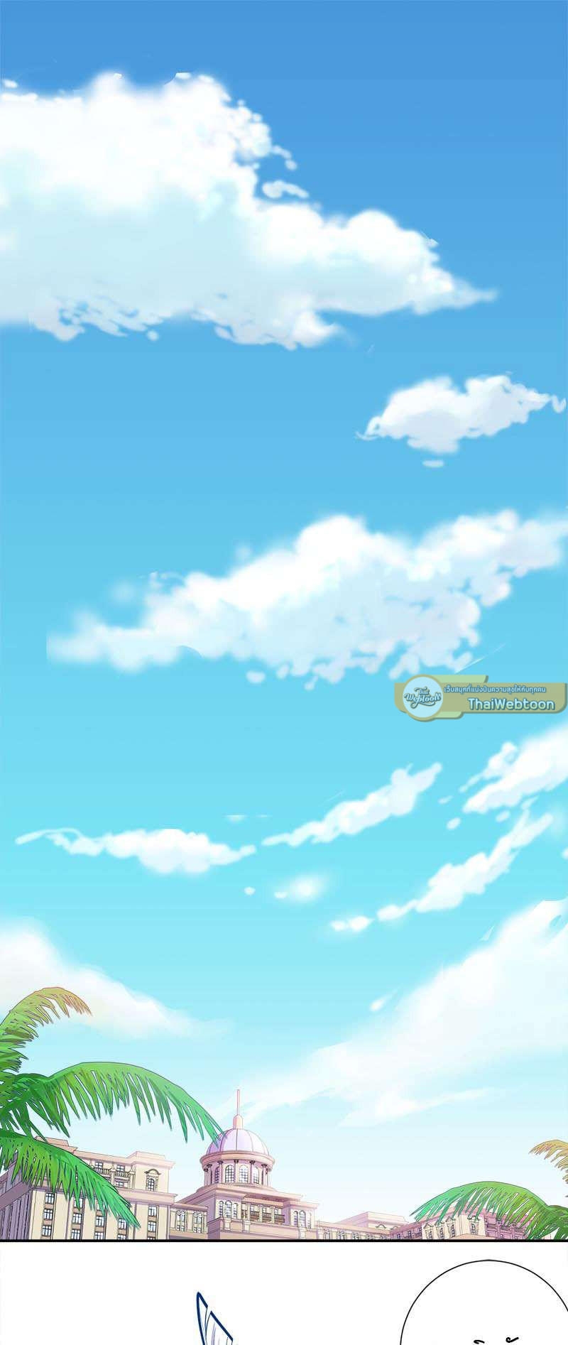 คุณพ่อตาเป็นภรรยาผม | My Father-In-Law is My Wife ตอนที่ 3 - รูปที่ 2