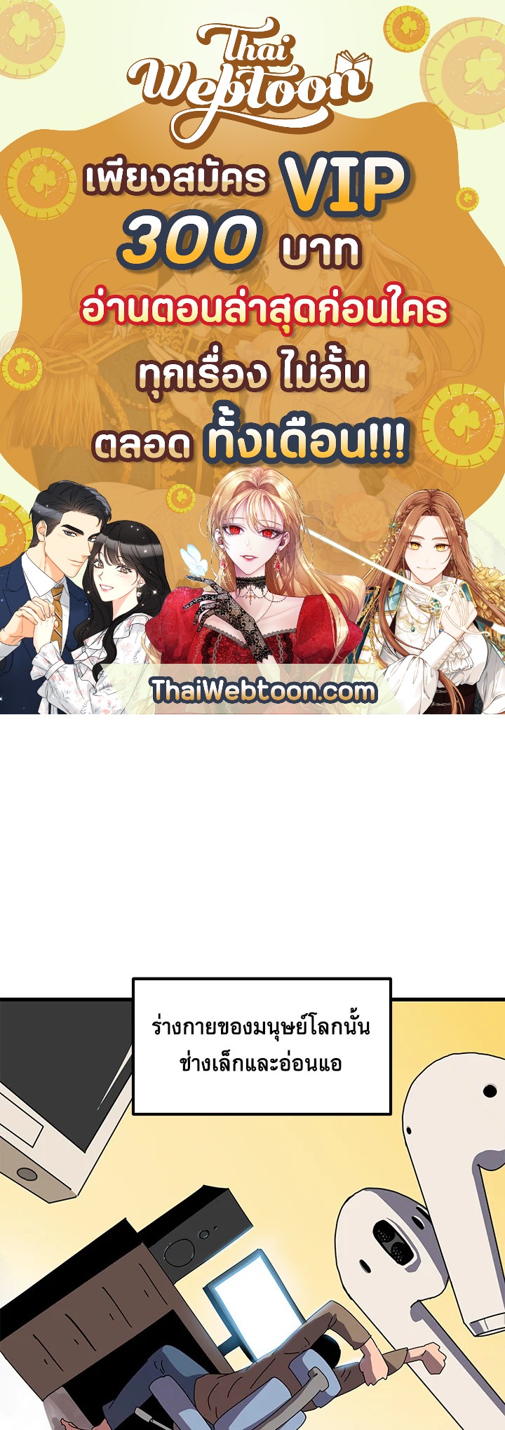 การเอาชีวิตรอดของราชาดาบในต่างโลก | Otherworldly Sword King's Survival Records ตอนที่ 53 - รูปที่ 1