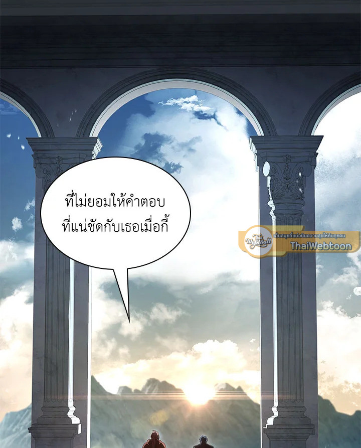 การกลับมาของอัศวินผู้ใช้หอกแห่งยุค | Return of the Legendary Spear Knight ตอนที่ 157 - รูปที่ 2