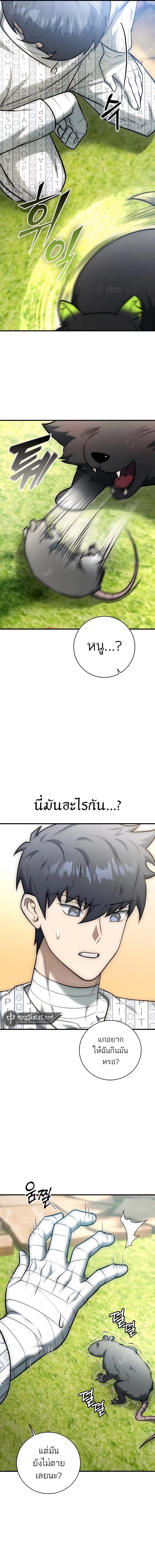 Subscribed To The Transcendental Channels กดติดตามช่องของเทพเจ้า ตอนที่ 21 - รูปที่ 2