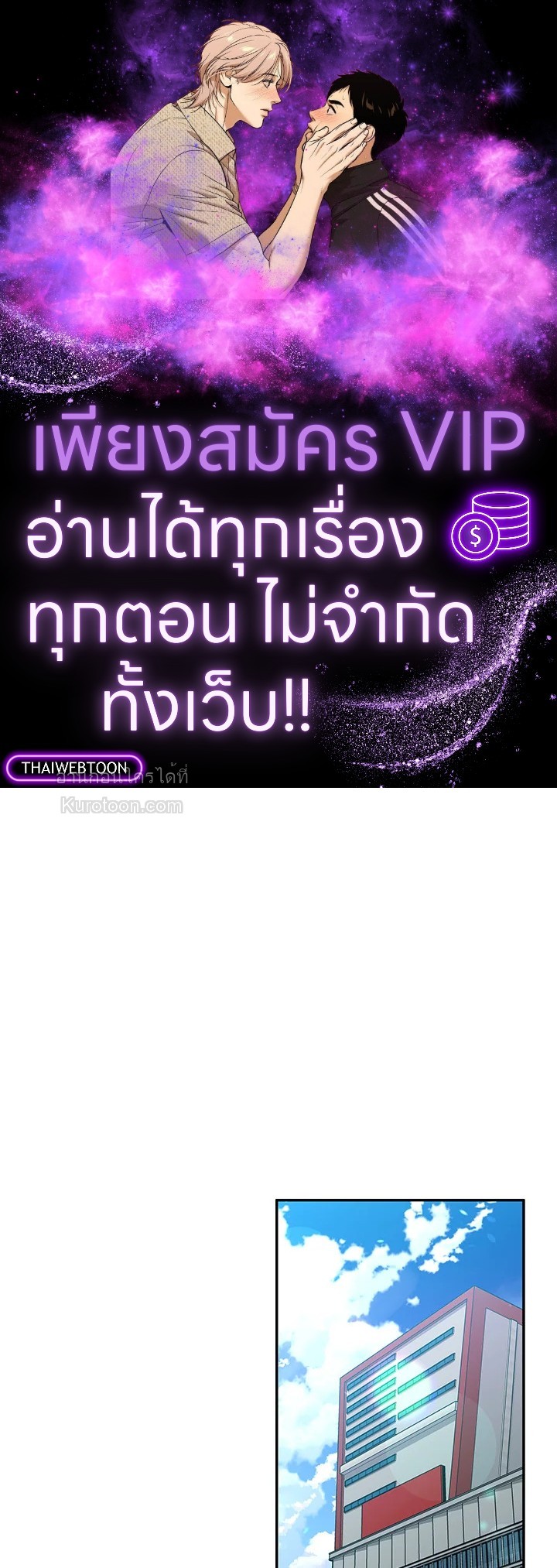 MAVE สู่โลกอีกใบ | MAVE: Another World ตอนที่ 41 - รูปที่ 1