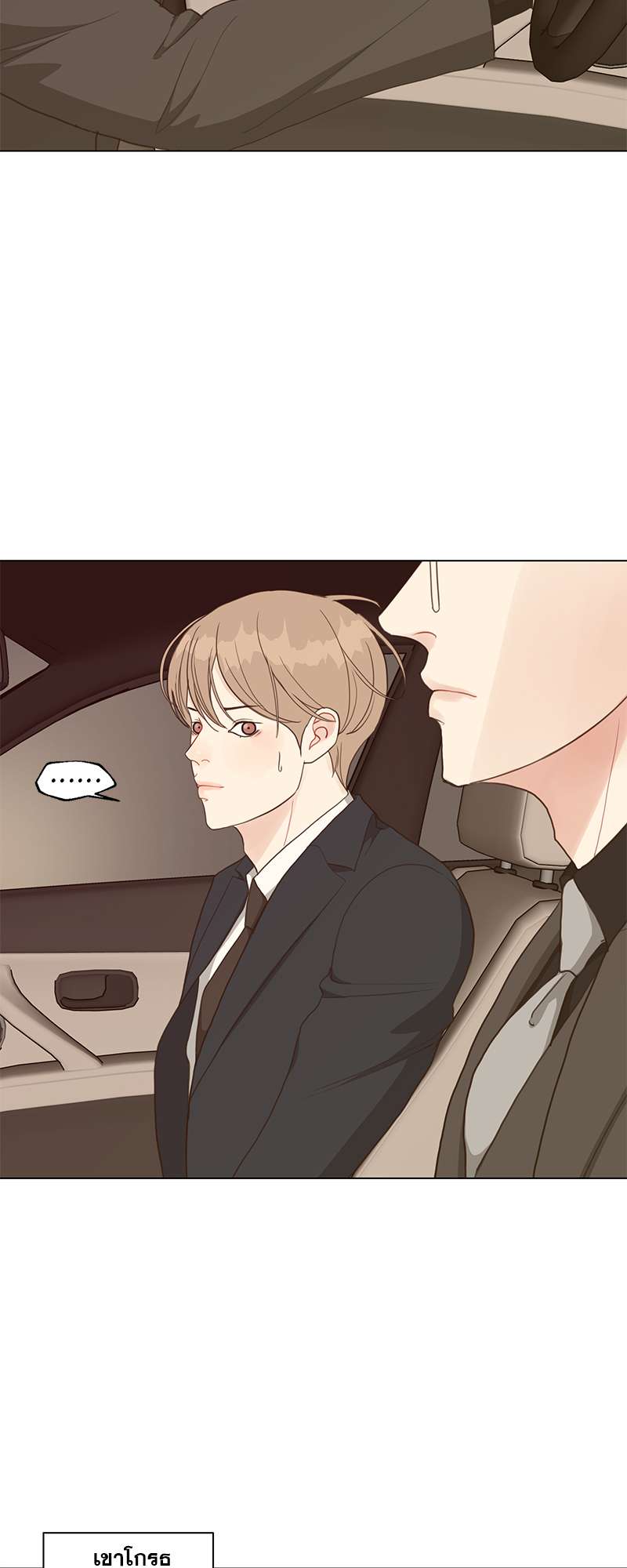 Lust ไฟปรารถนา ตอนที่ 44 - รูปที่ 2