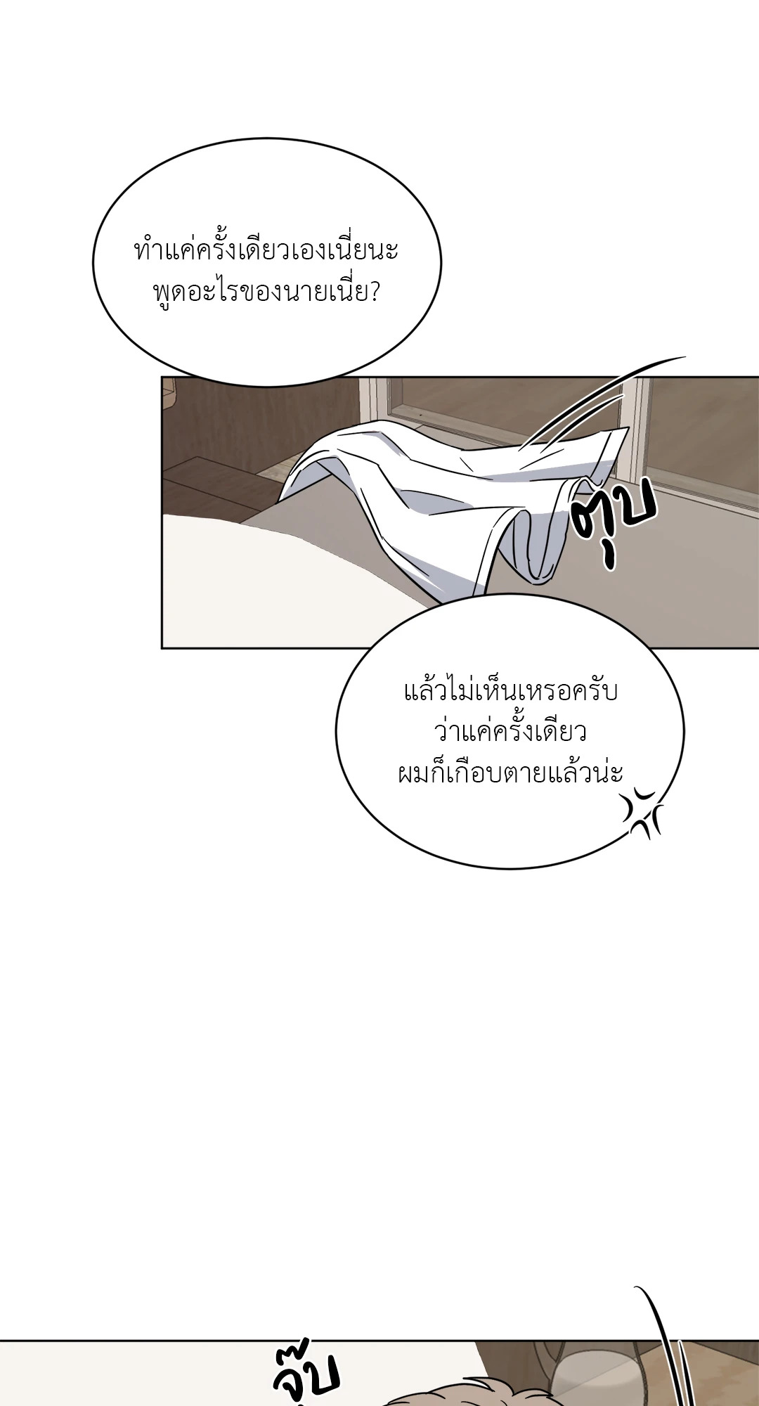 หน้า 23