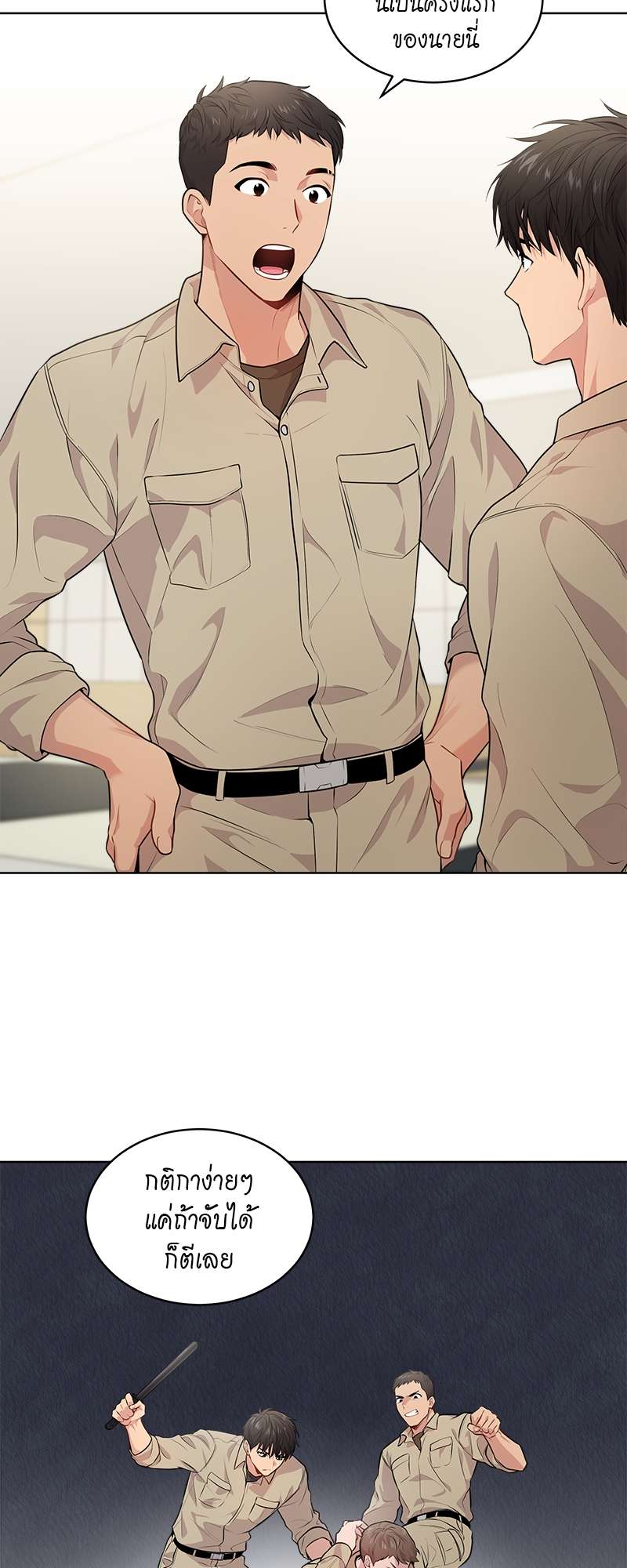 PASSION | แพชชัน (+R) ตอนที่ 25 - รูปที่ 2