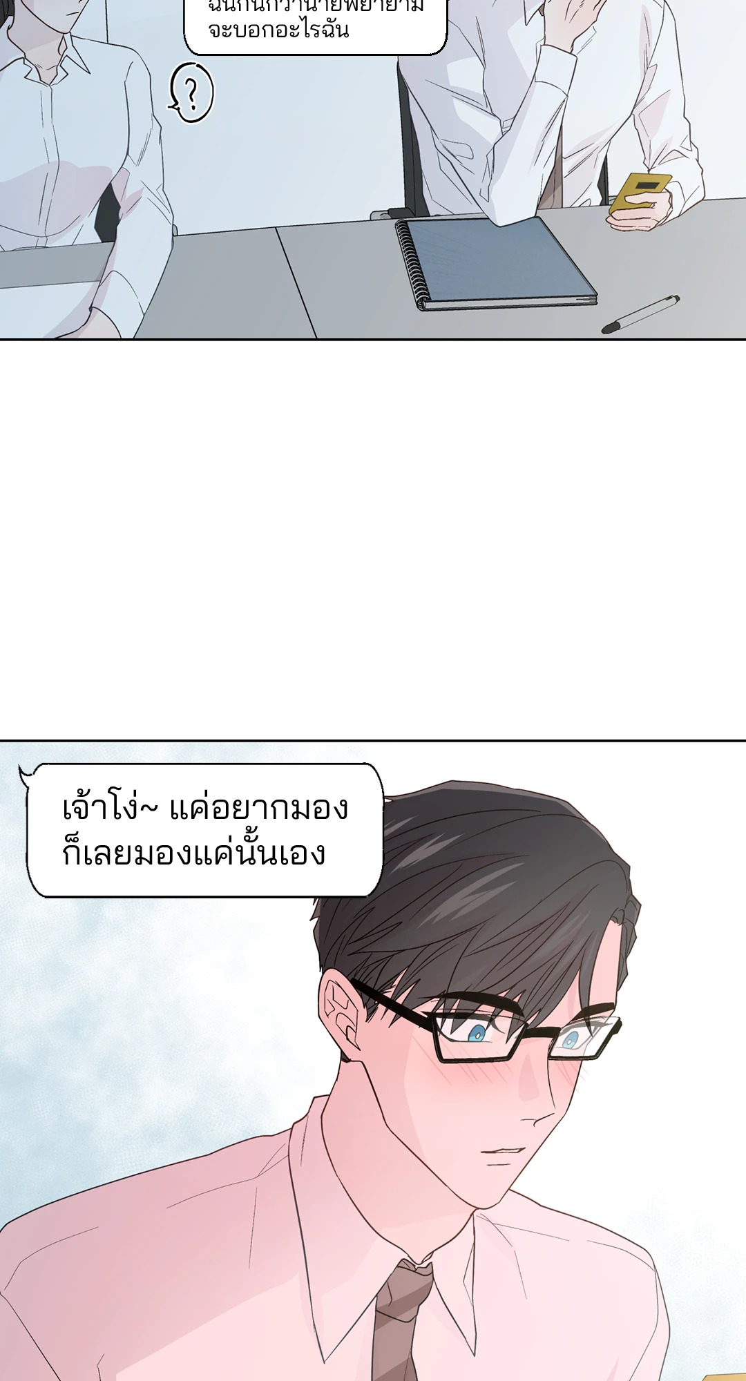 หน้า 23