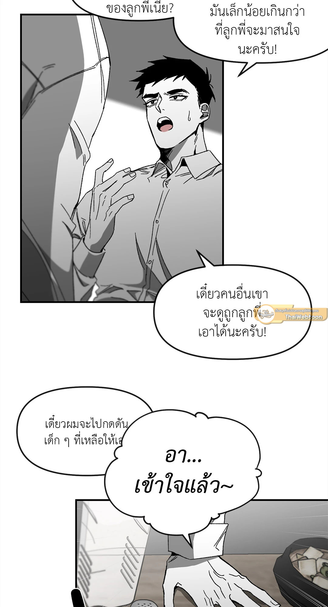 หน้า 23