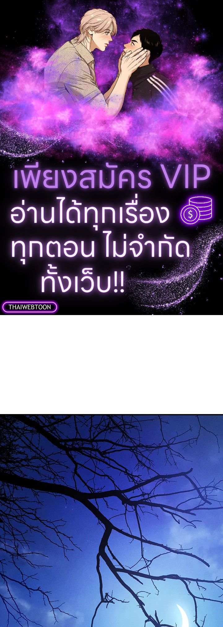 ตำนานเทพยุทธ์หวนปฐพี | Chronicles of the Demon Faction ตอนที่ 92 - รูปที่ 1