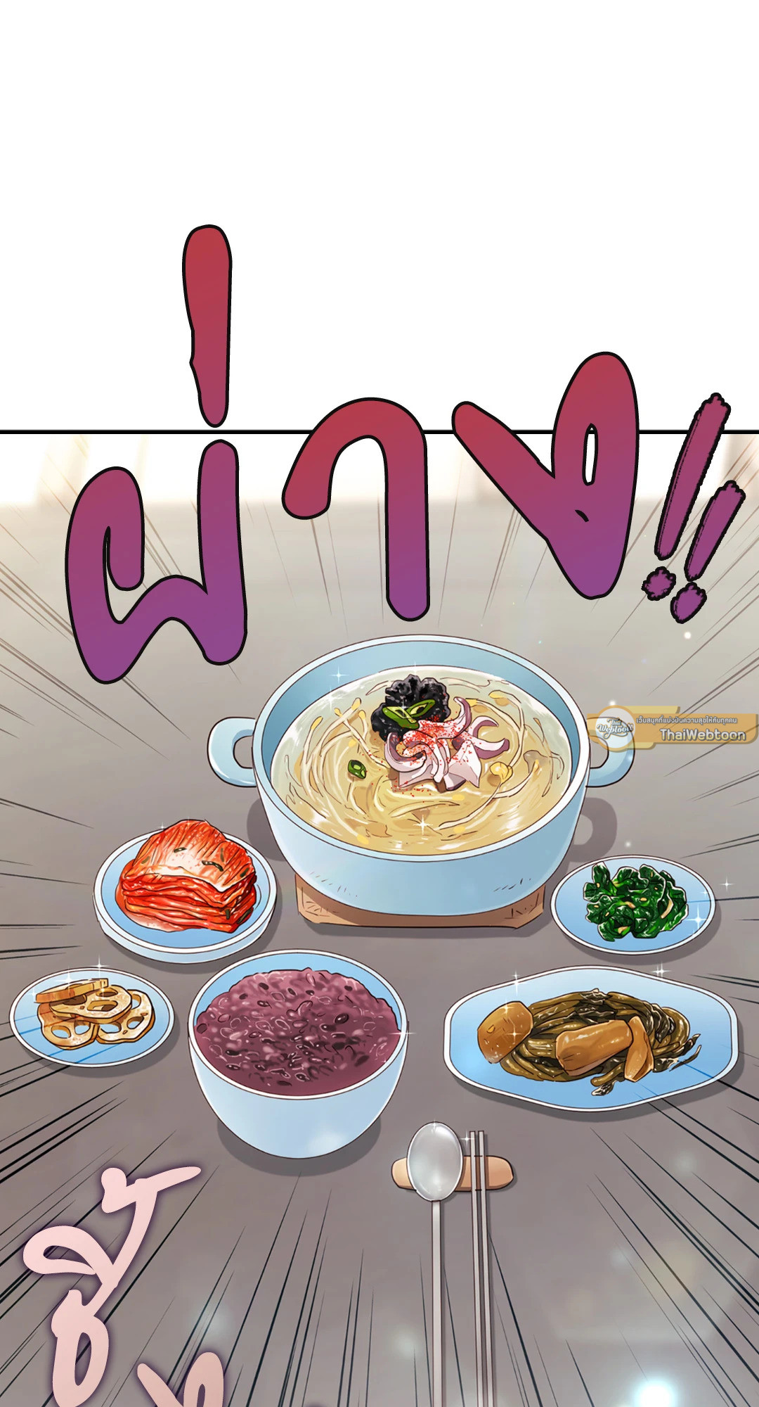 บริษัทร้อนซ่อนรัก | Quiet in the Office! ตอนที่ 27 - รูปที่ 2