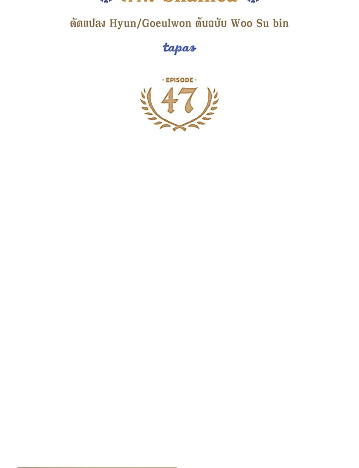 สาวใช้คนนี้จะเป็นราชินี | De sirvienta a reina ตอนที่ 47 - รูปที่ 2