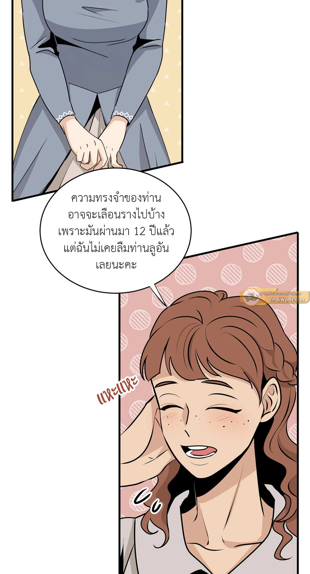บุปผาไร้นาม | The Nameless Flower ตอนที่ 11 - รูปที่ 2