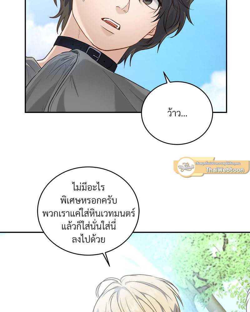 เอาชีวิตรอดในอาณาจักรแห่งเกม ตอนที่ 55 - รูปที่ 2