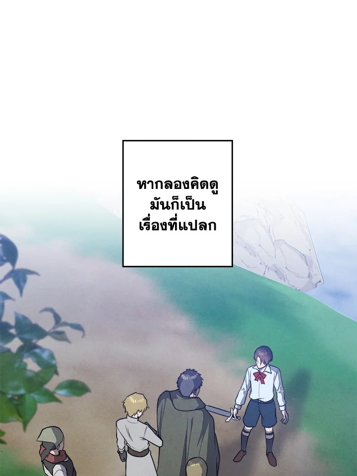 สุดยอดลูกชายคนเล็กแห่งตระกูลมาร์ควิส | Legendary Youngest Son of the Marquis House ตอนที่ 25 - รูปที่ 2