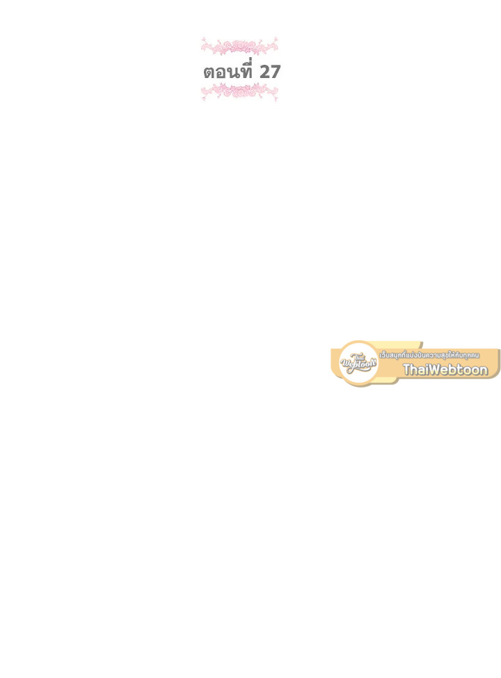องค์หญิงขาโหด | The Princess is Evil ตอนที่ 27 - รูปที่ 2