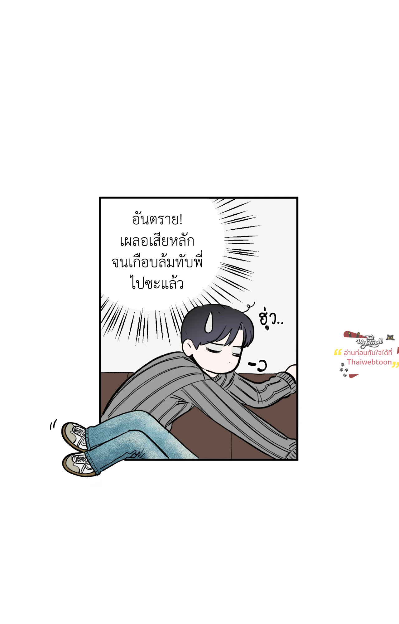 แอบรักวันละนิด | Sweeten the Deal (R+)(UNCENSORED) ตอนที่ 14 - รูปที่ 2