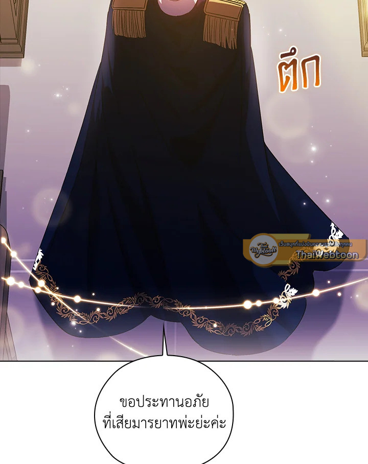 ฉันไม่เชื่อใจน้องสาวฝาแฝด ตอนที่ 68 - รูปที่ 2