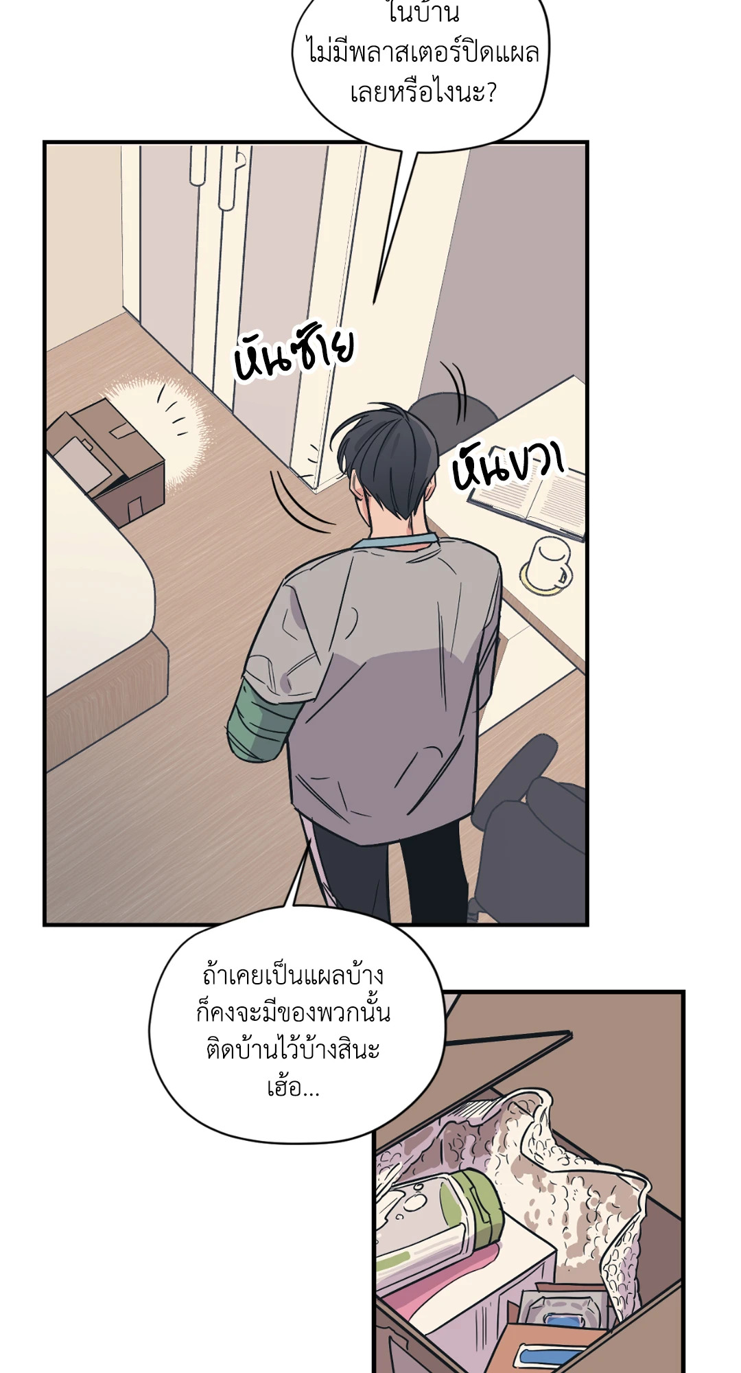หน้า 4