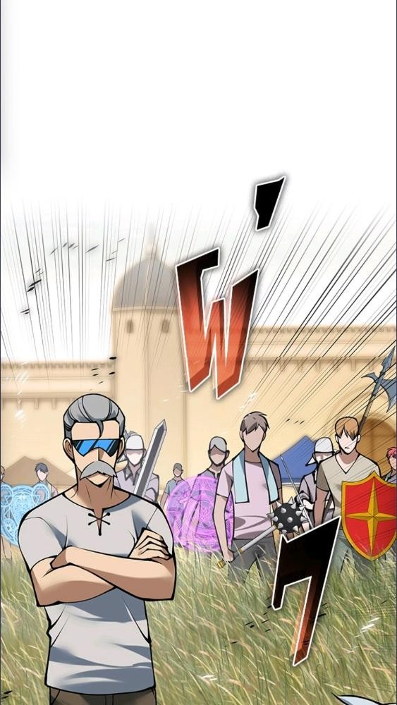 Overgeared ตอนที่ 283 - รูปที่ 2