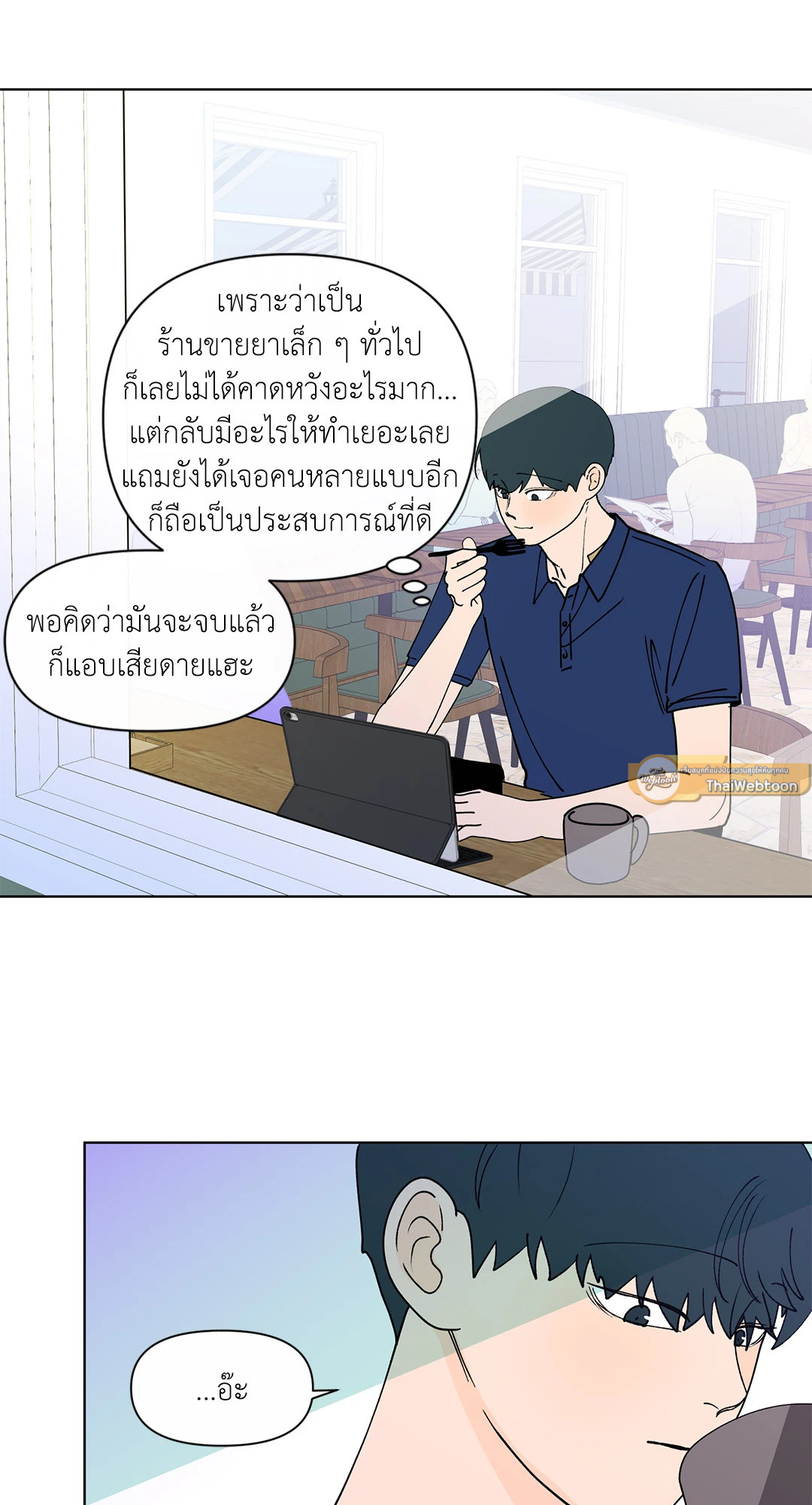 หน้า 8