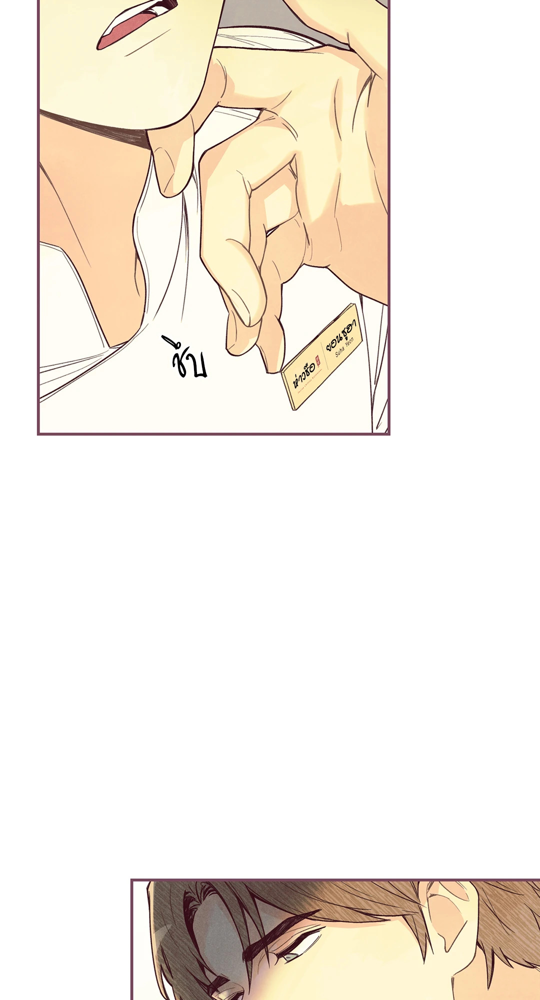 Pian Pian ลิขิตรักนายหน้าใส ตอนที่ 11 - รูปที่ 2