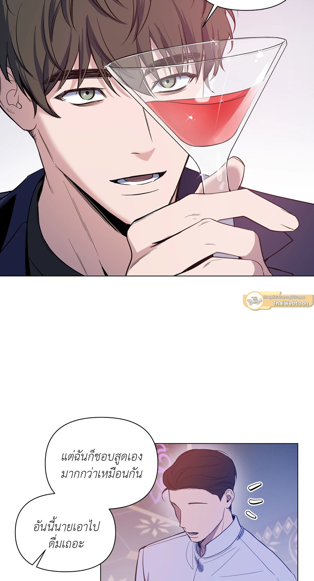 รุ่งอรุณแห่งอนธการ | The Dawn That Cuts Through the Night (+R) ตอนที่ 56 - รูปที่ 2