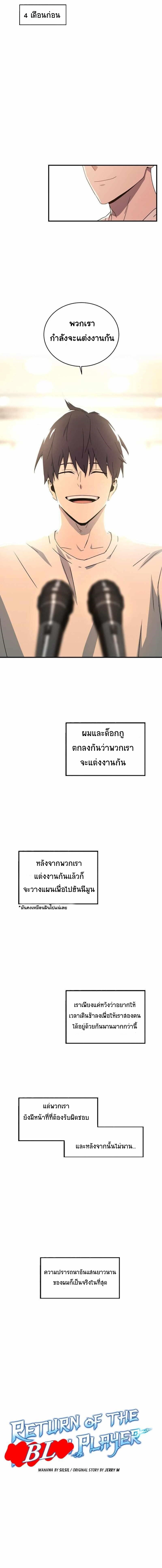 Return of the Frozen Player ตอนที่ 49.5 - รูปที่ 1